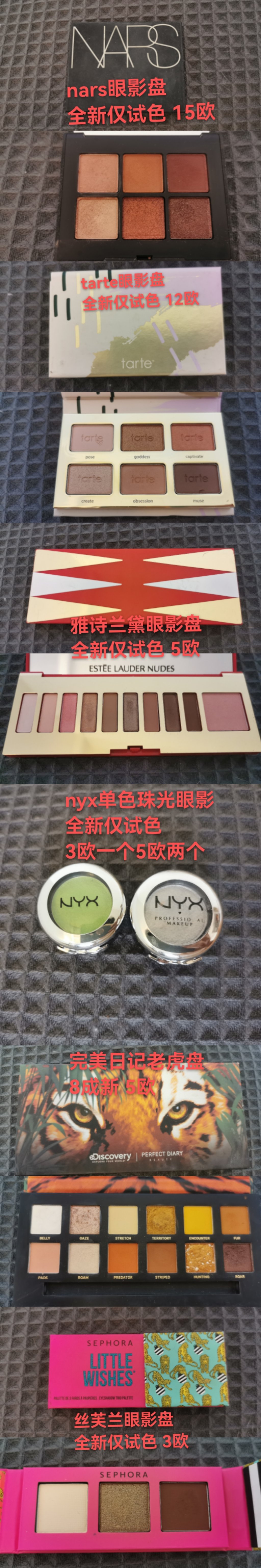 佛系出闲置物品