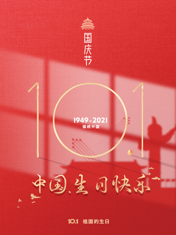 【我和我的祖国】分享你和祖国的故事，或者晒出你心水的国货产品，有机会获得500金币！！！冲