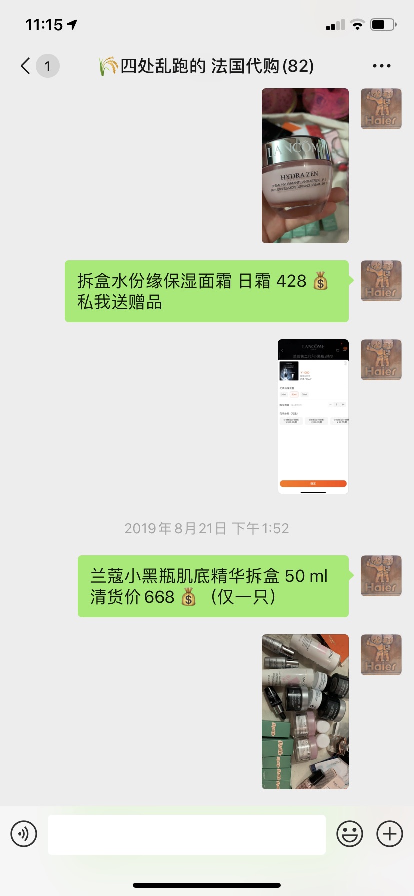 代购不想干了 清国内现货