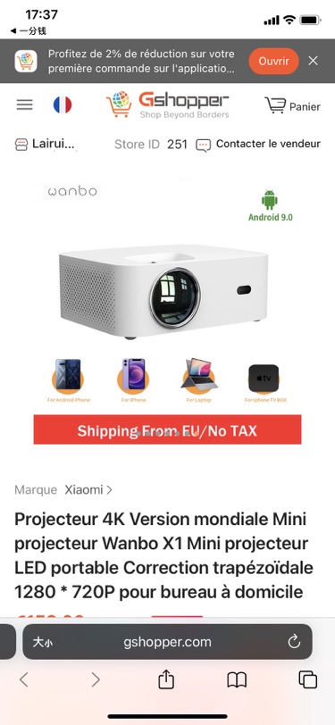 许愿投影仪