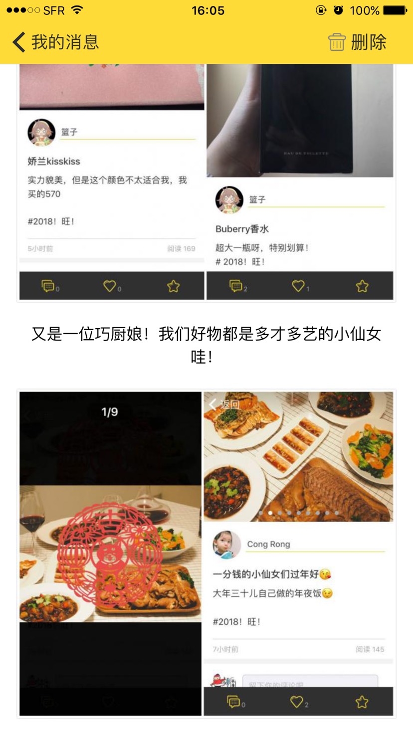 请问还有中奖但没有收到私信的小仙女么?