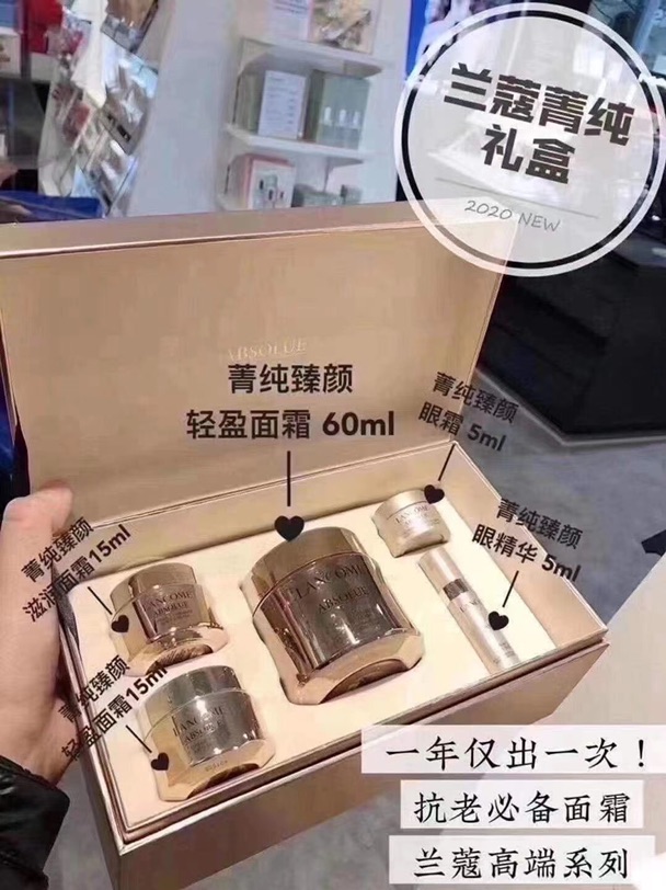 兰蔻礼盒
