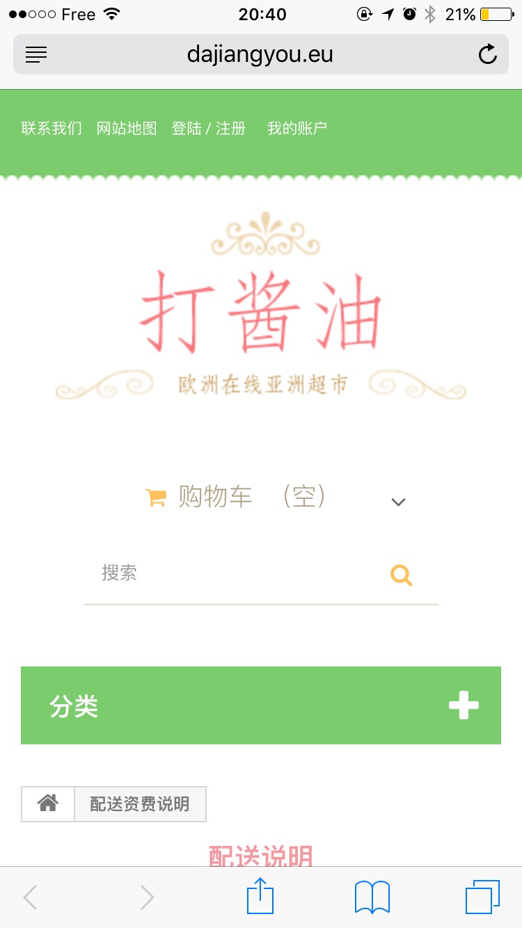 小巴黎 打酱油拼单