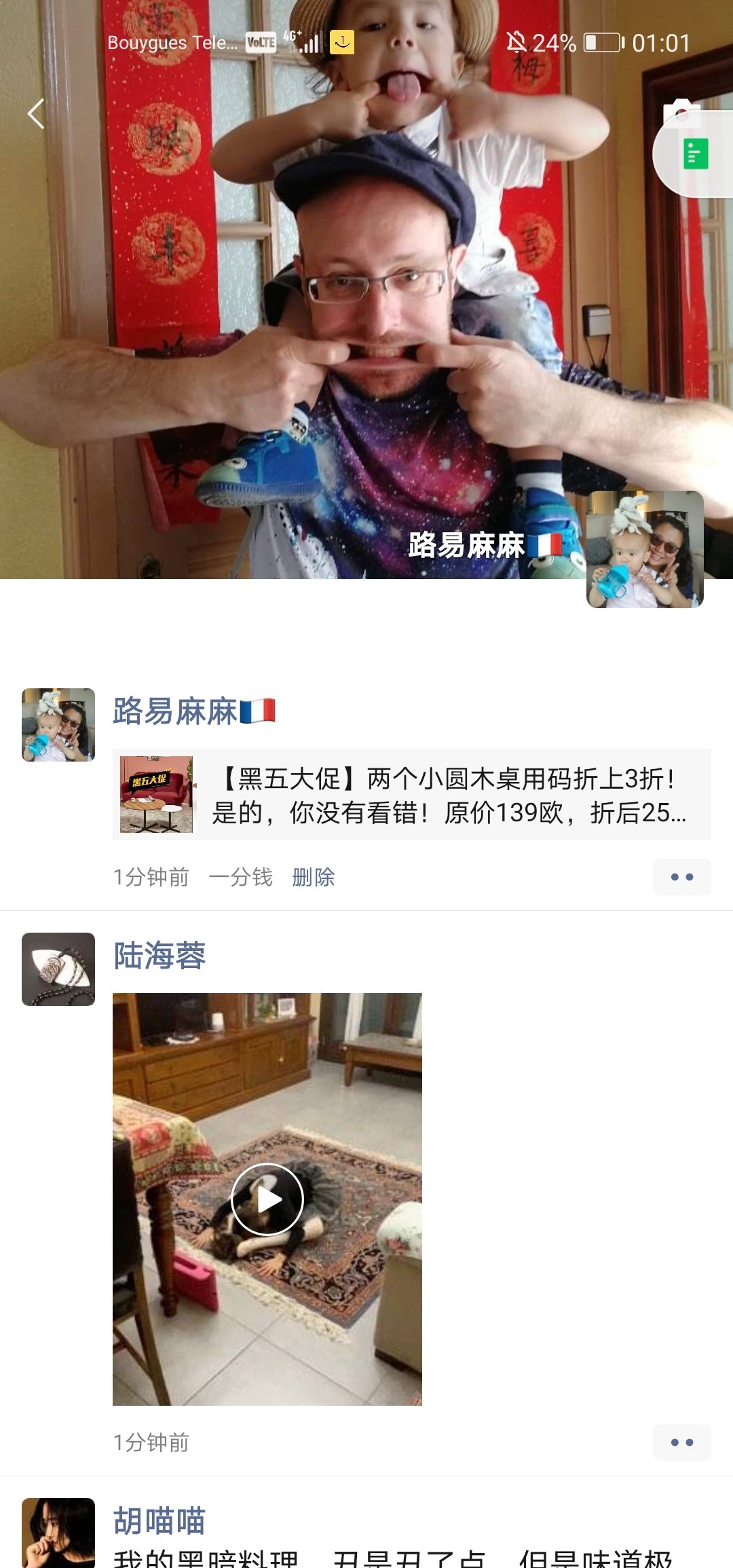 好活动