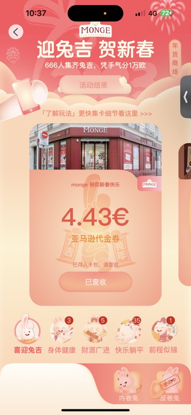 哇哦!