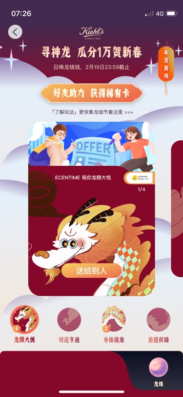 全是龙头,有没有支援财运和前程的姐妹
