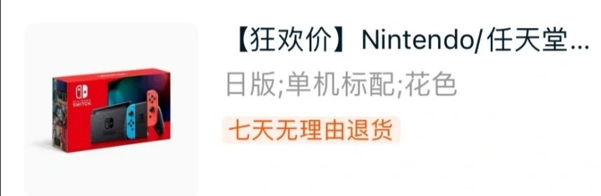 许愿一个switch