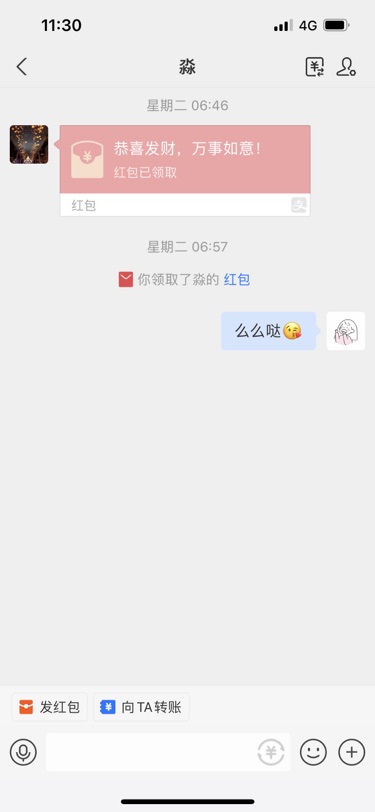 有个孩子也不错 收到好多红包 拿来买些什么好呢🤪