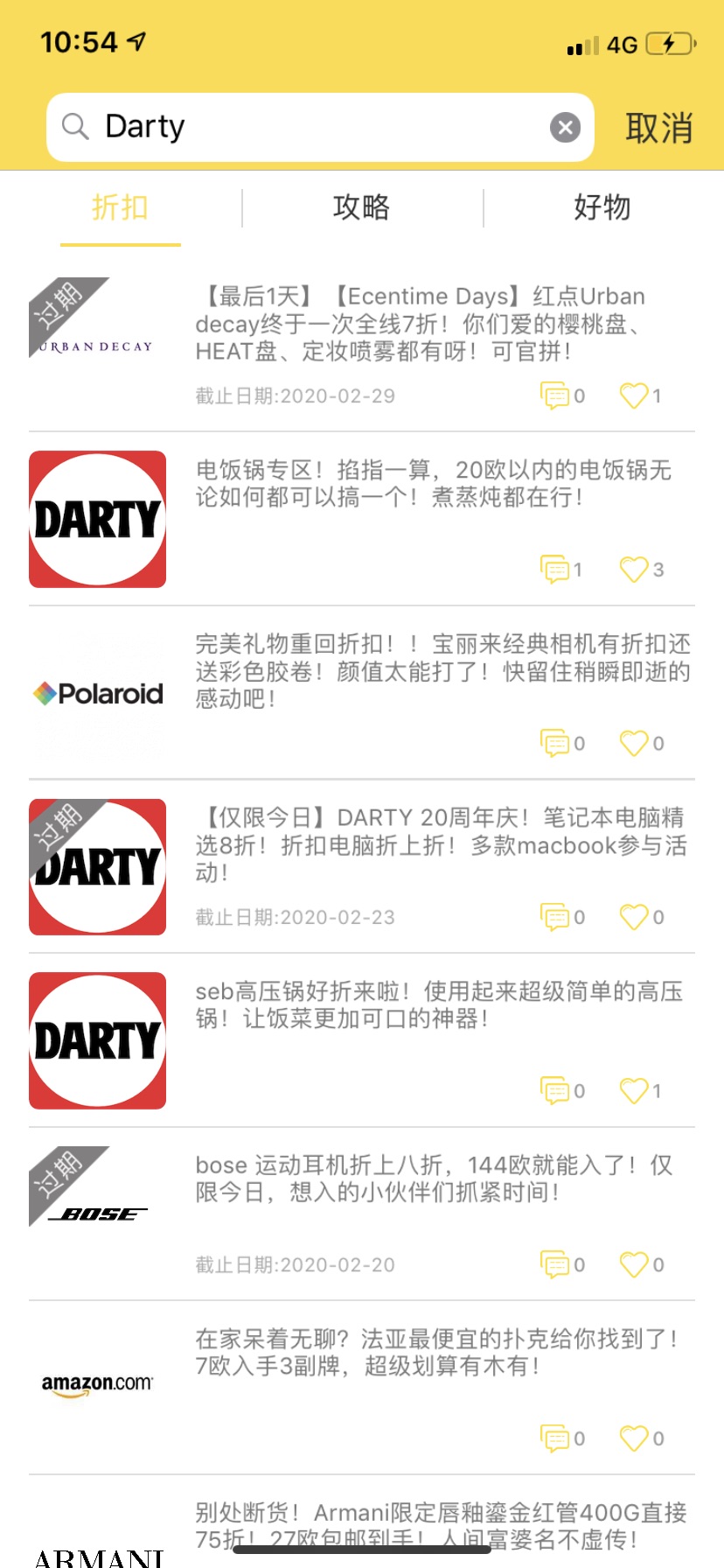 darty有没有什么优惠券呀