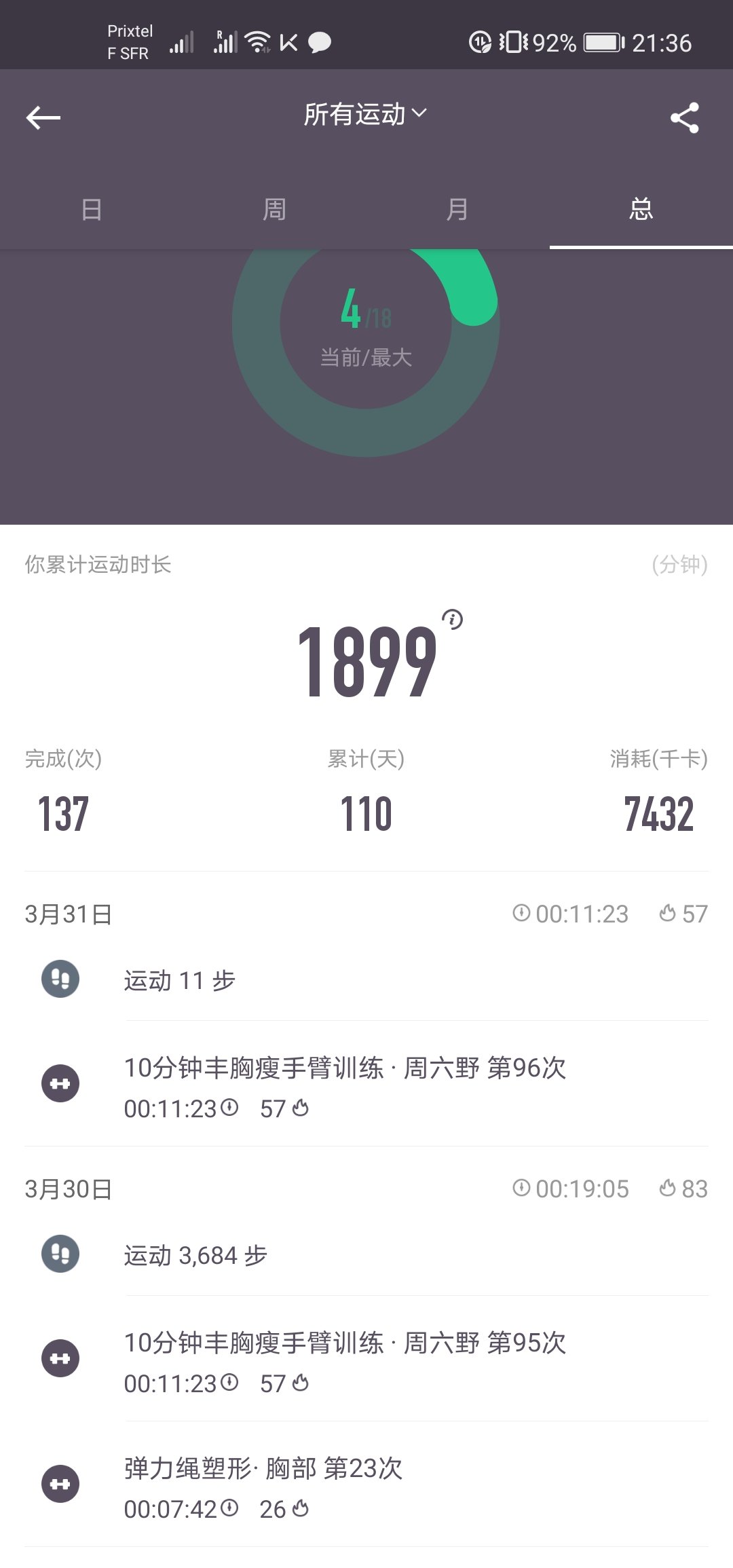 健身打卡Day6