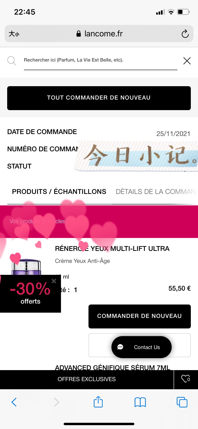 又剁手兰蔻