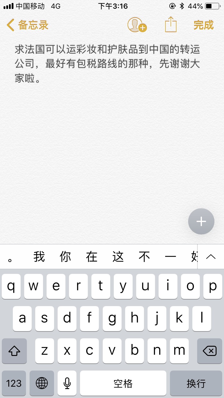 求转运公司介绍