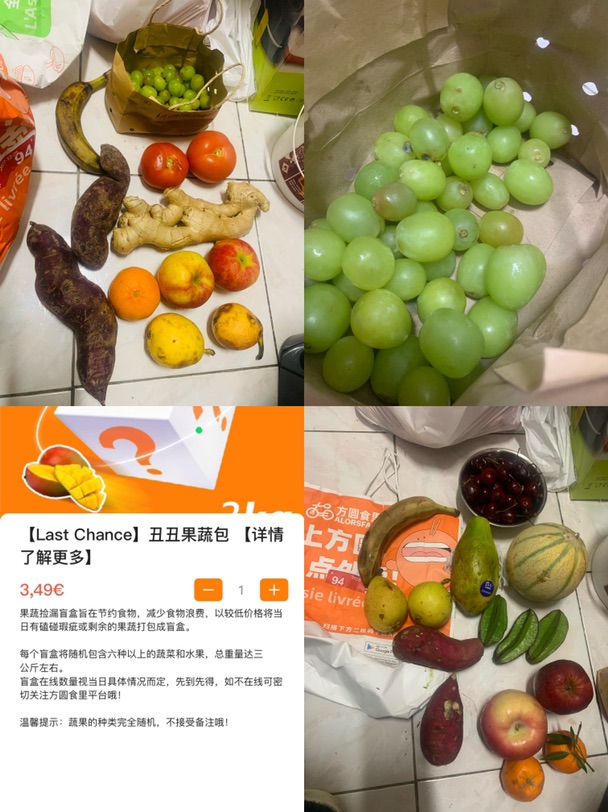 方圆盲盒蔬果包🥲