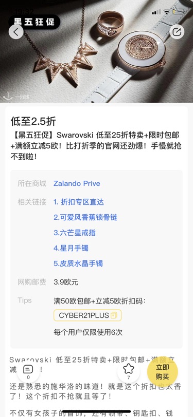 黑五zalando第二单