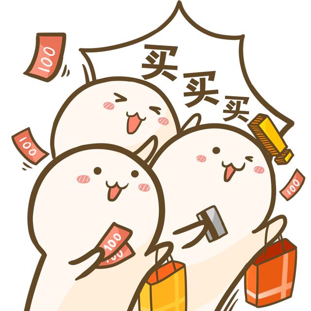 提问:打折季大家准备买点啥?
