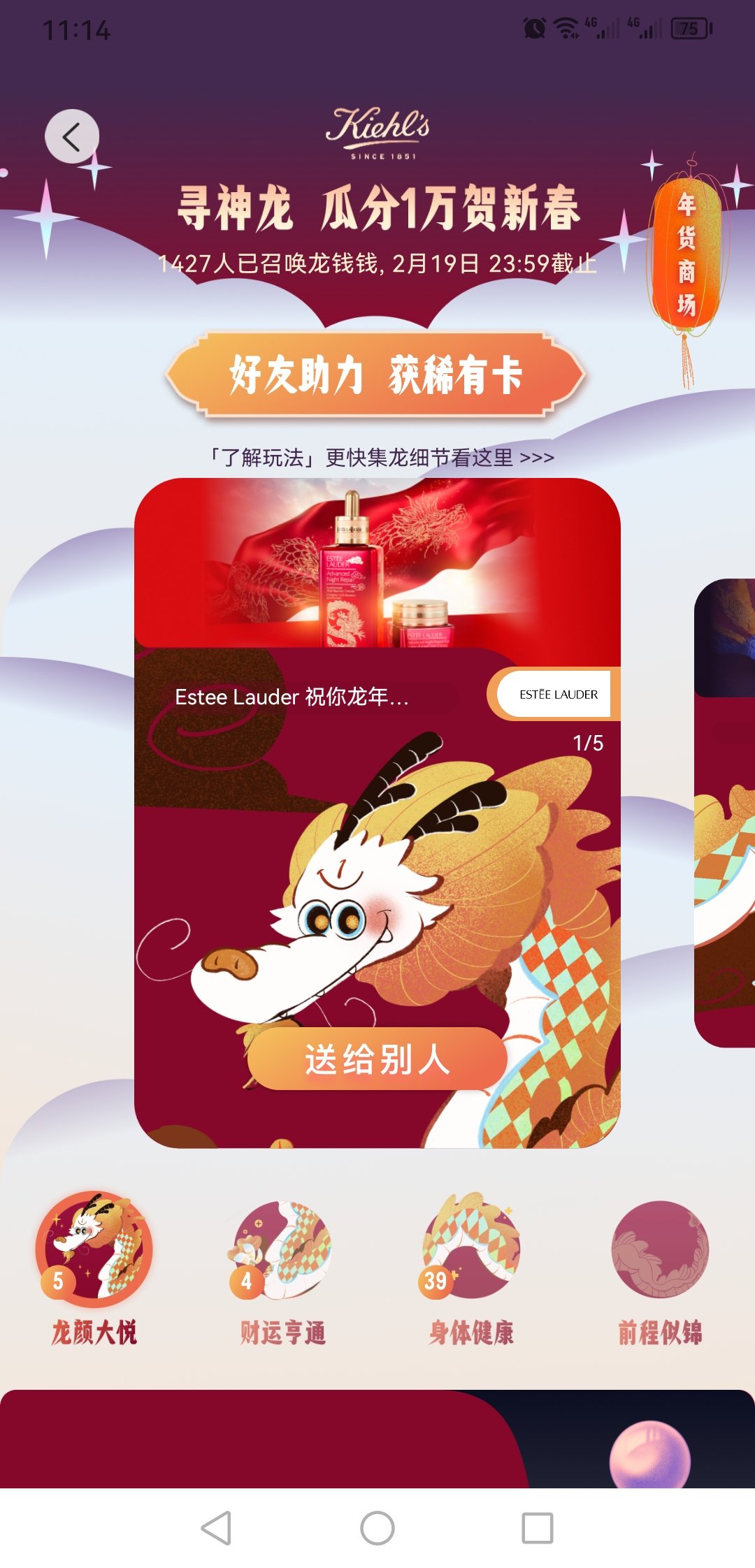 继续求前程似锦，其它都可换