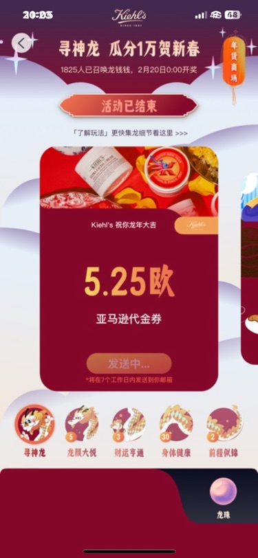 代金券