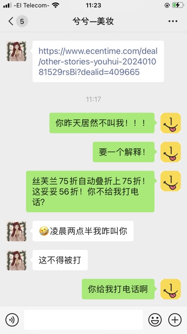 丝芙兰75折叠加75折这事儿。。