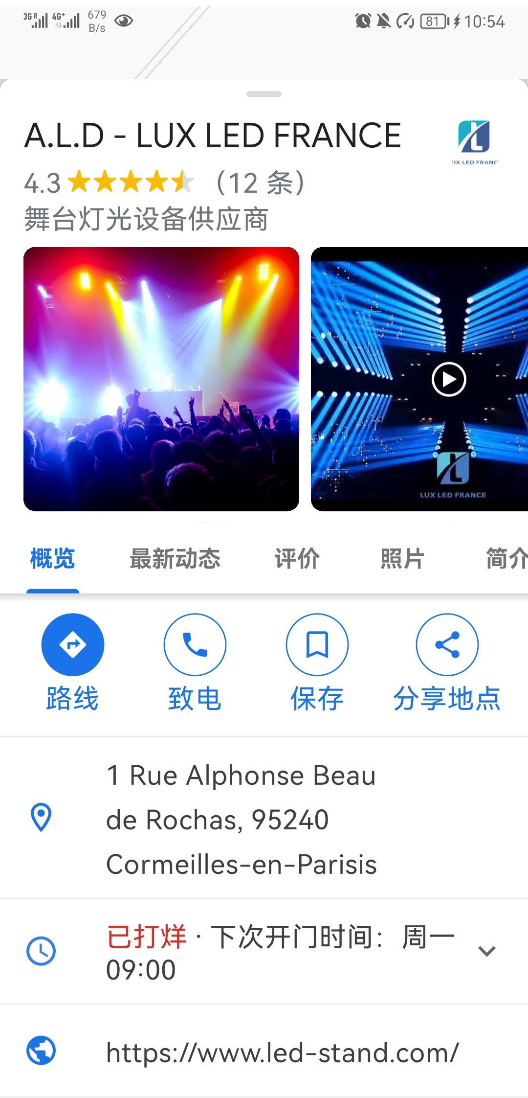 ⚠️避雷一家白嫖中国人的法国公司