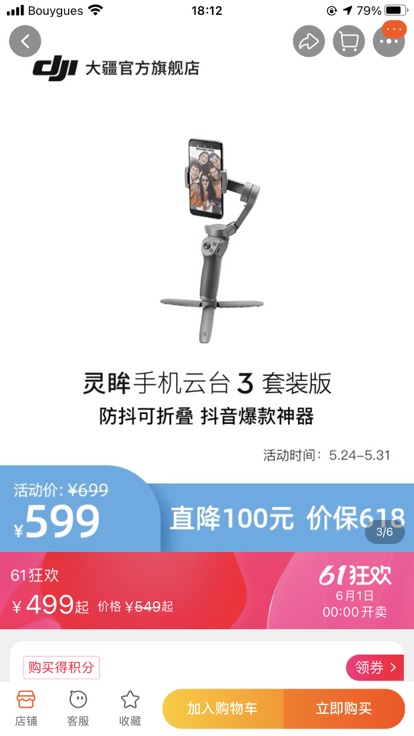 有没有小伙伴出手持云台呀，求1