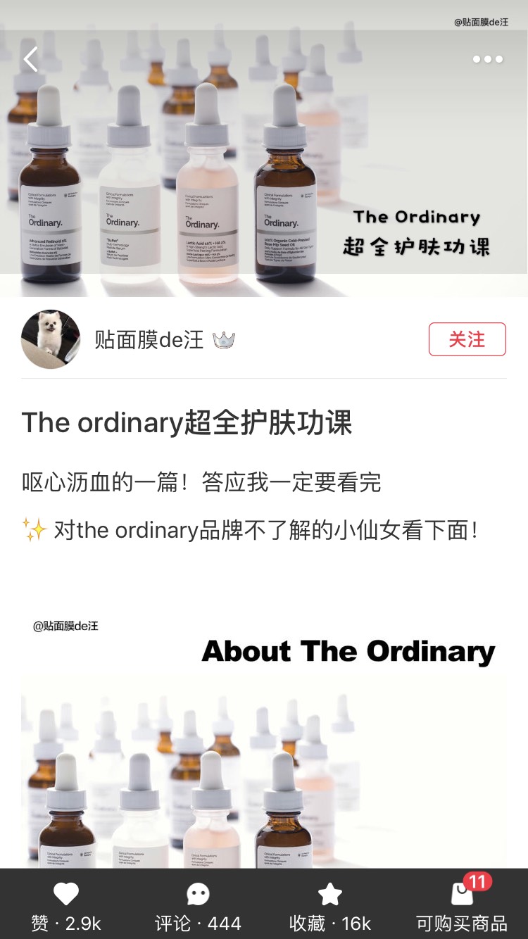 哪里可以买到the ordinary？