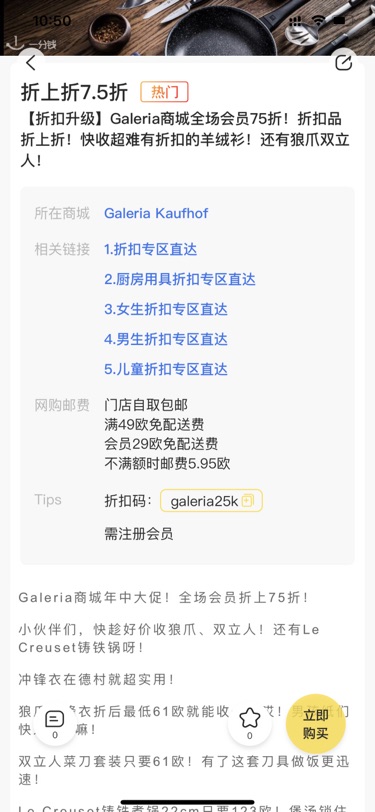 折扣让人疯狂剁手