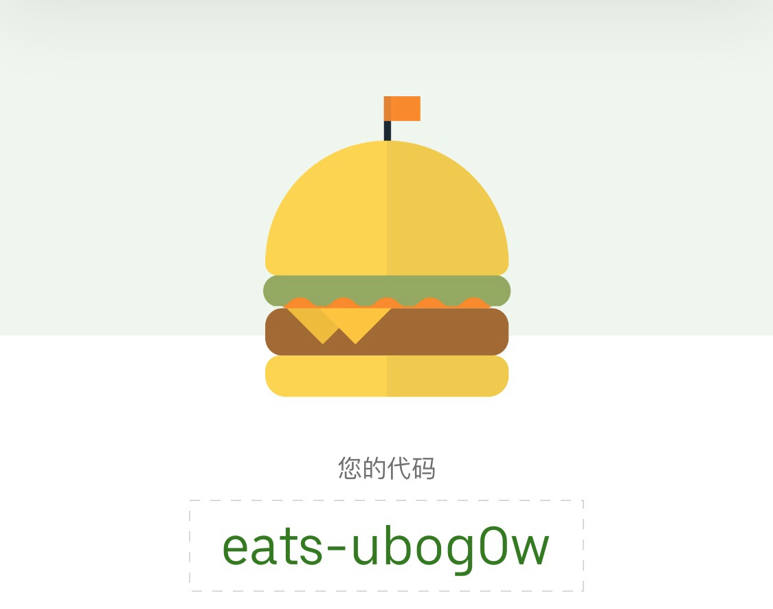 Uber eats折扣码~