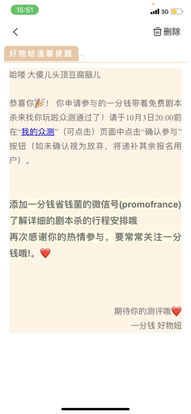 又抽中啦