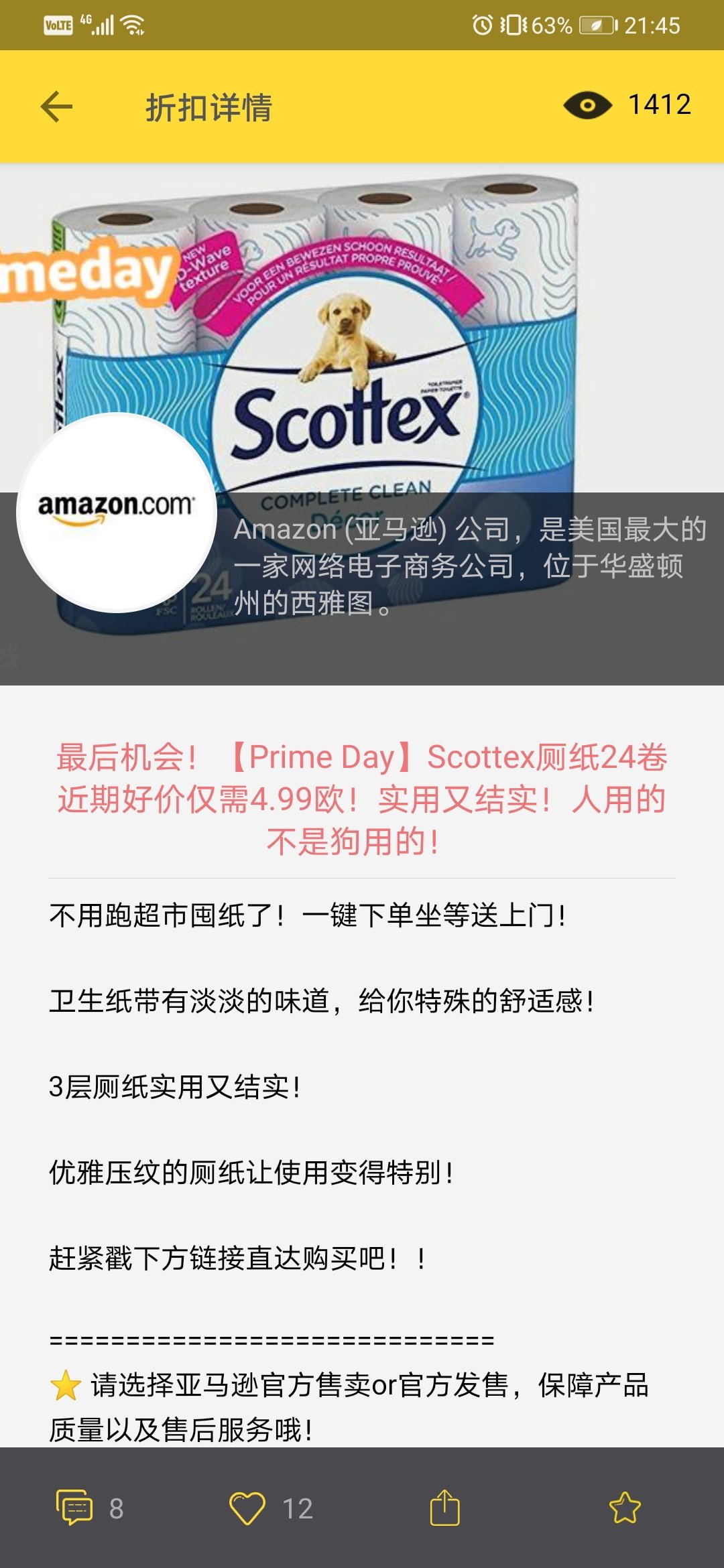 一分钱里的Prime day。