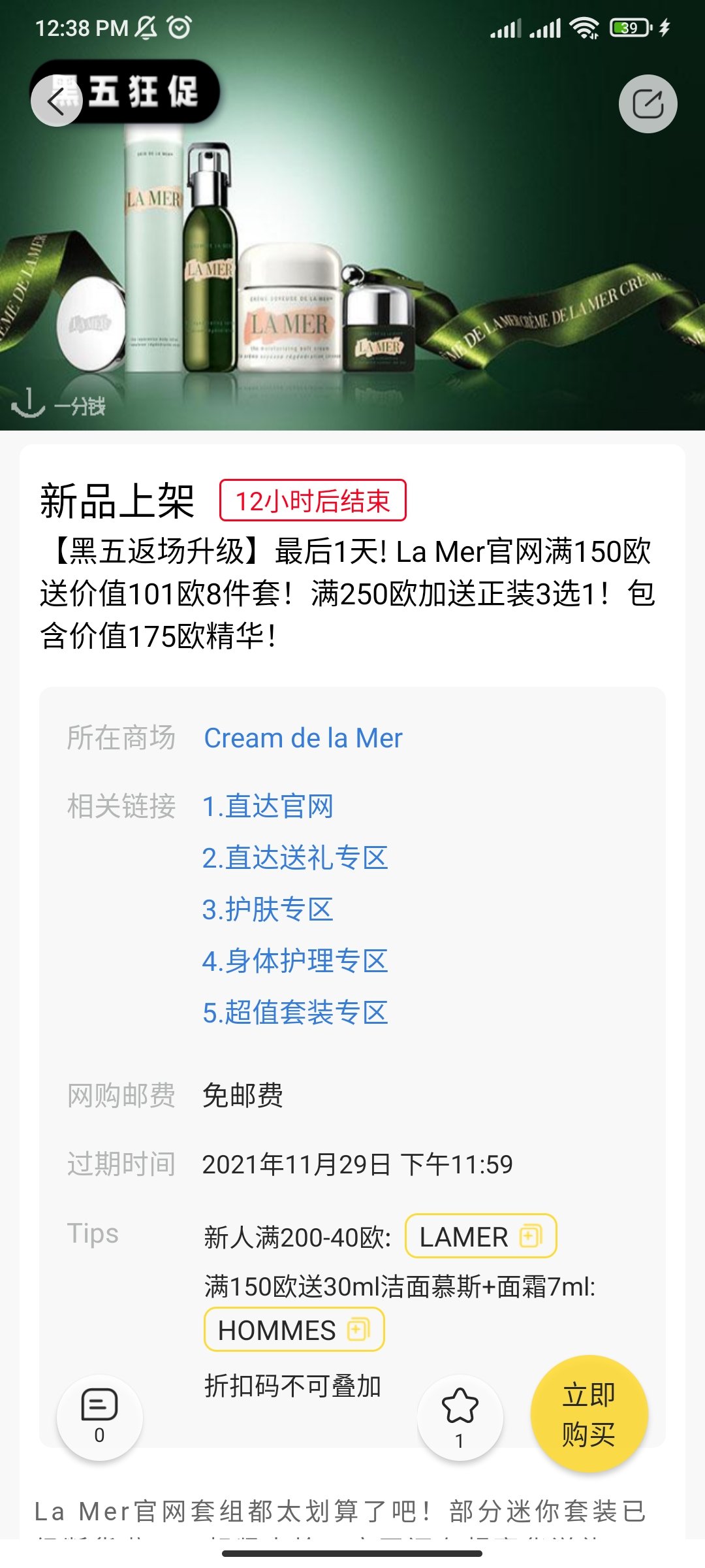 给妈妈的la mer🥰