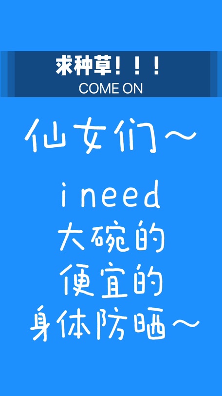 请进～～