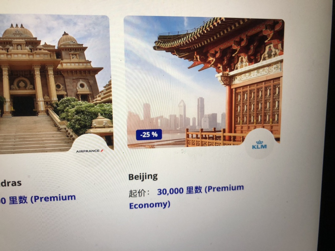 最近法航超经3万分就可以换啦