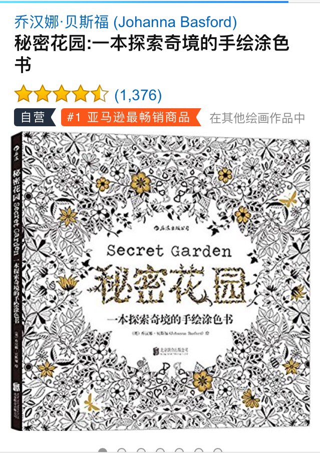 求问巴黎哪有卖手涂绘色书的？