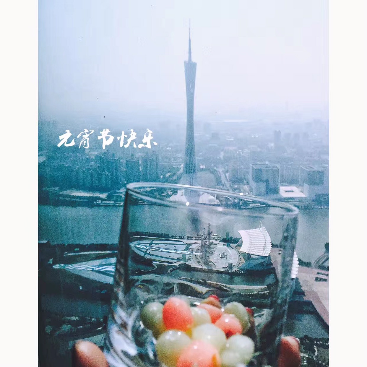 元宵节快乐🏮