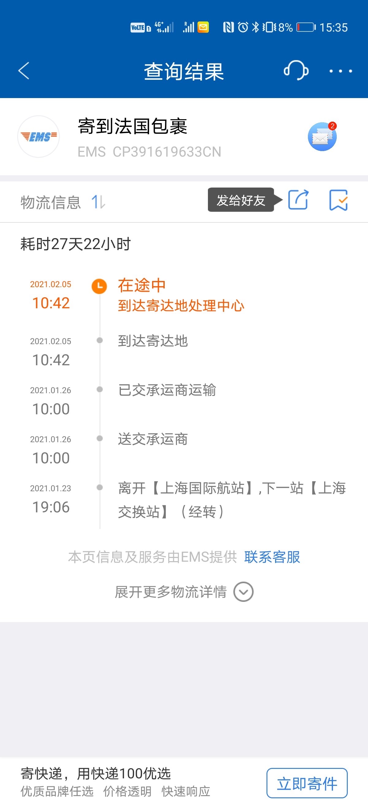 海运