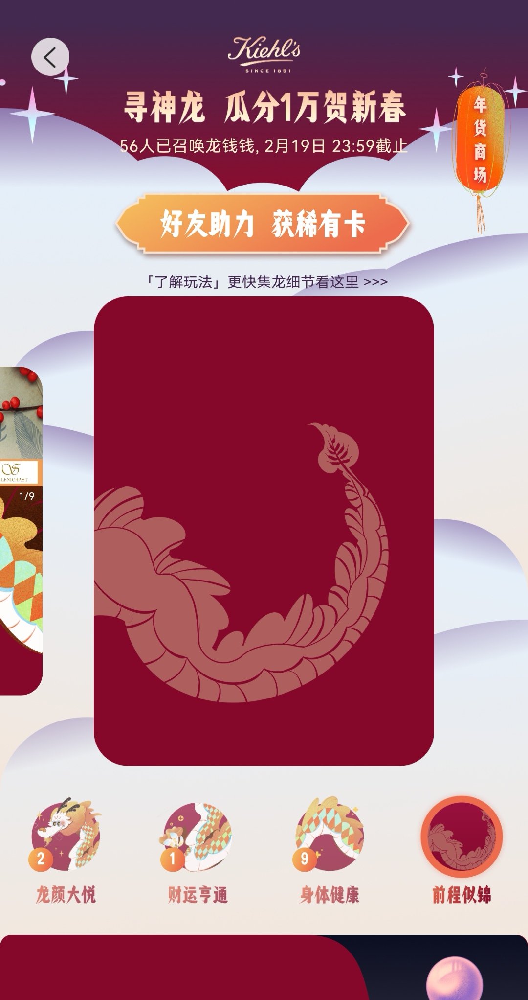 求前程似锦