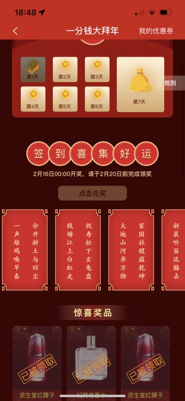最后一天
