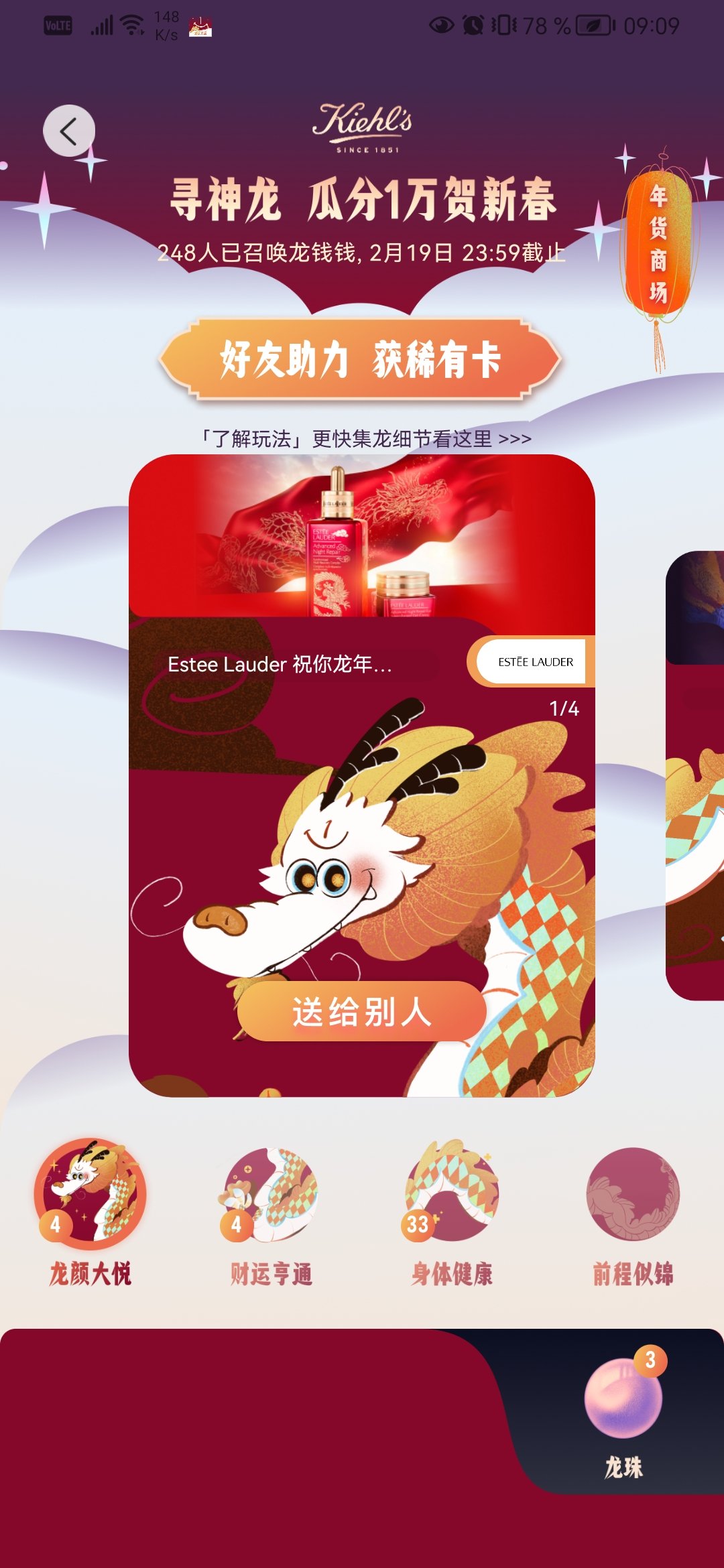 前程似锦太难刷了