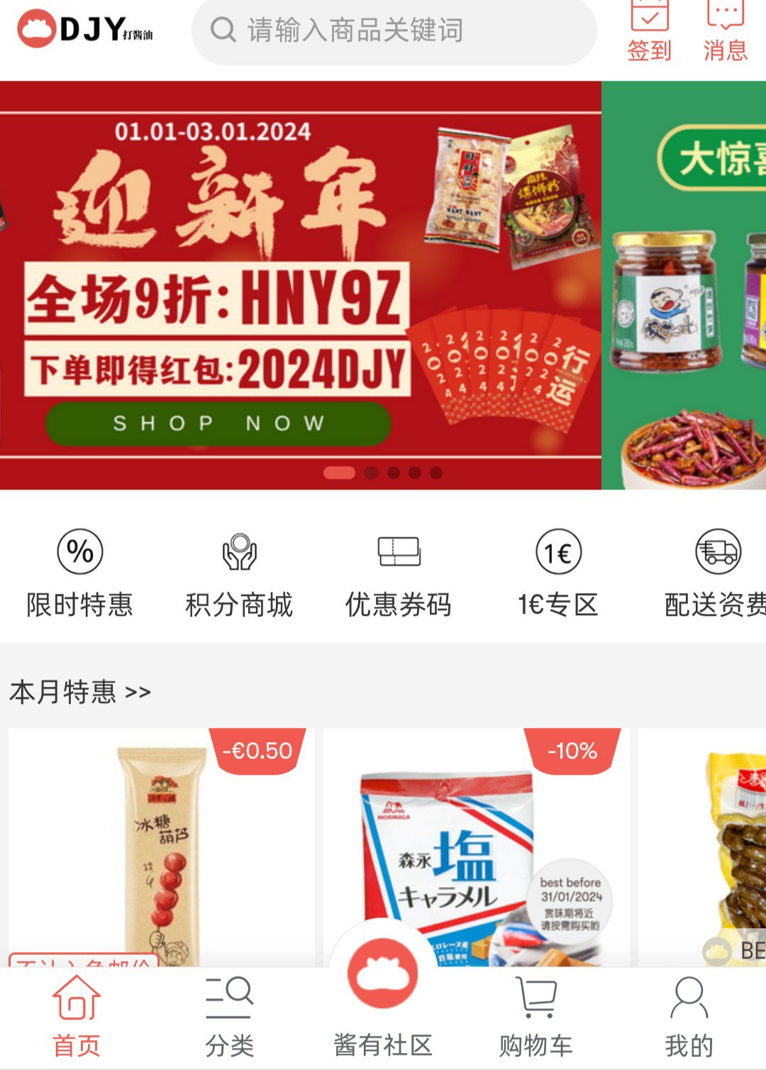 隐形涨价