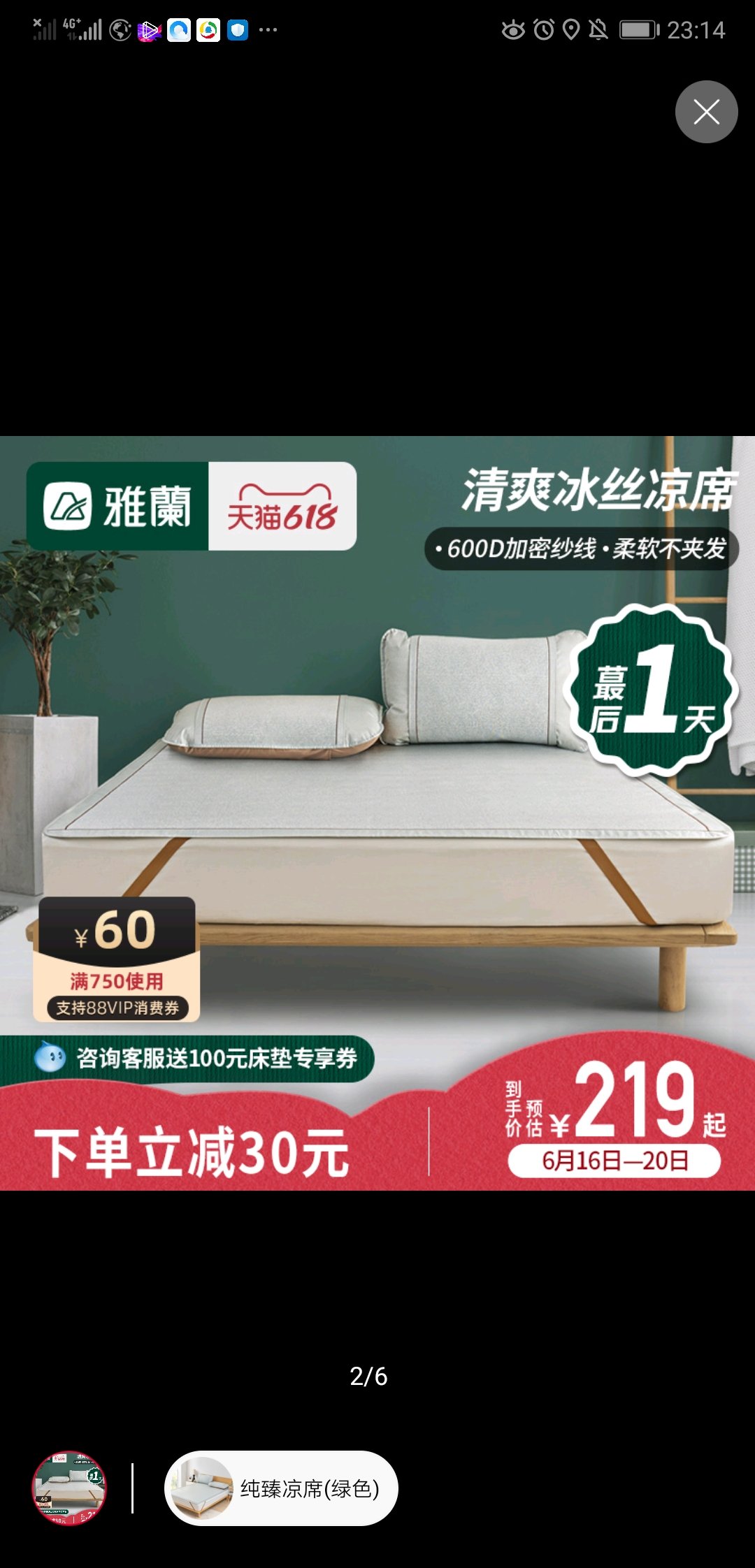 夏天太热，必备凉席