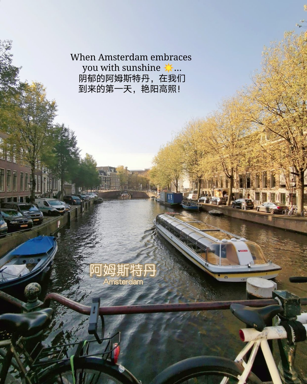 2021年10月28-31日，🇳🇱阿姆斯特丹/上。