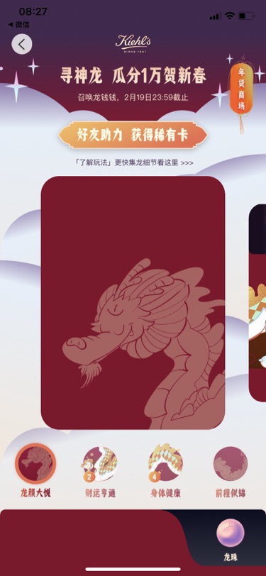 求爱心姐妹们的龙尾巴