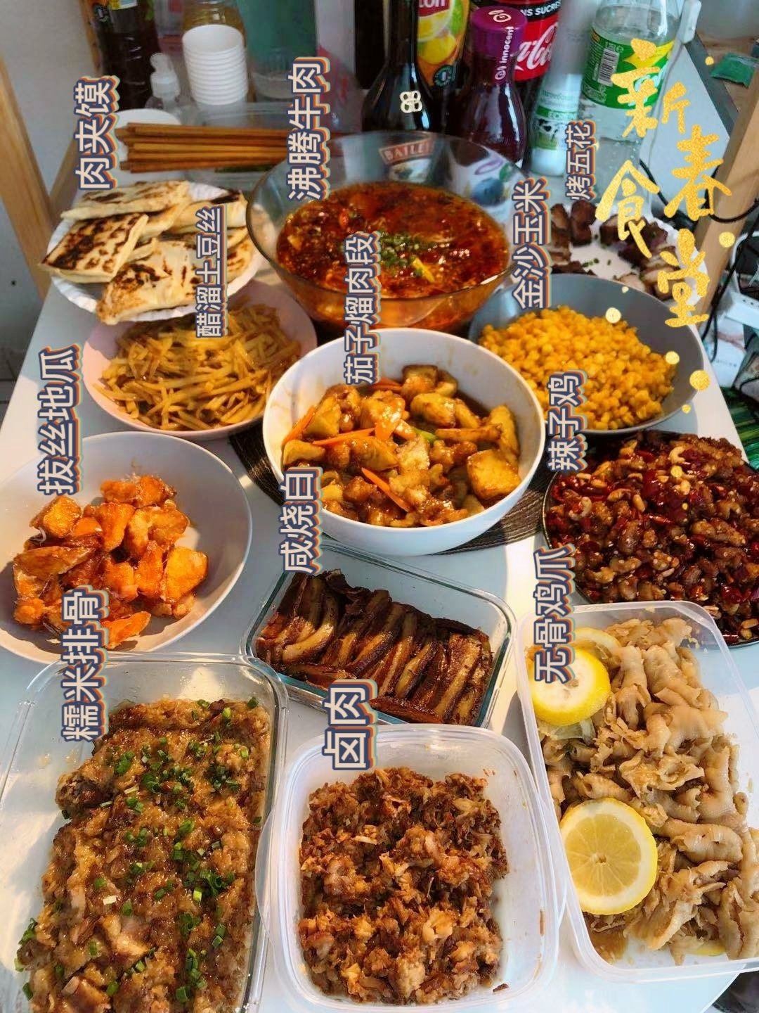年夜饭啦