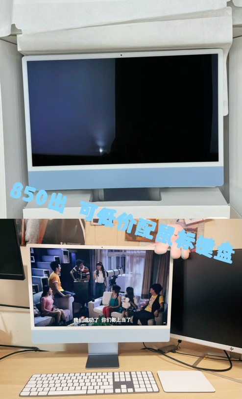 出 iMAC 24寸 M1 850欧出 原价1379