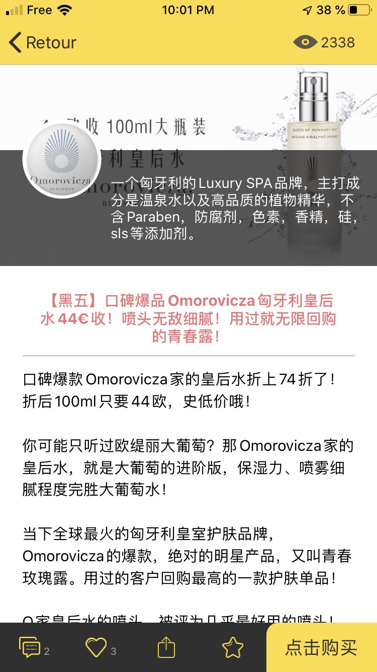 我的黑五之一