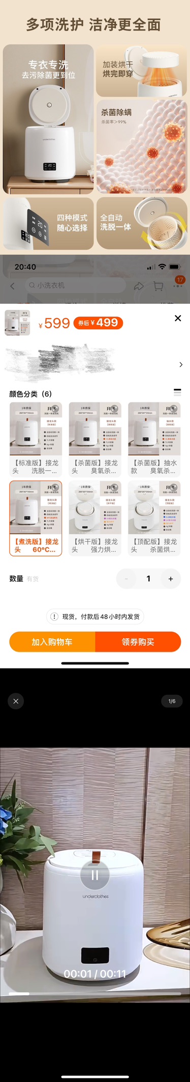 出小洗衣机99新