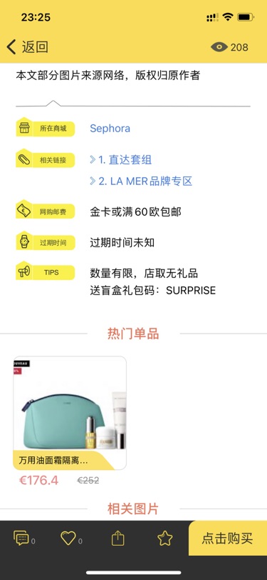 第二次参与抽奖
