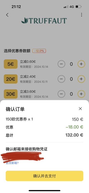 好券买不了！