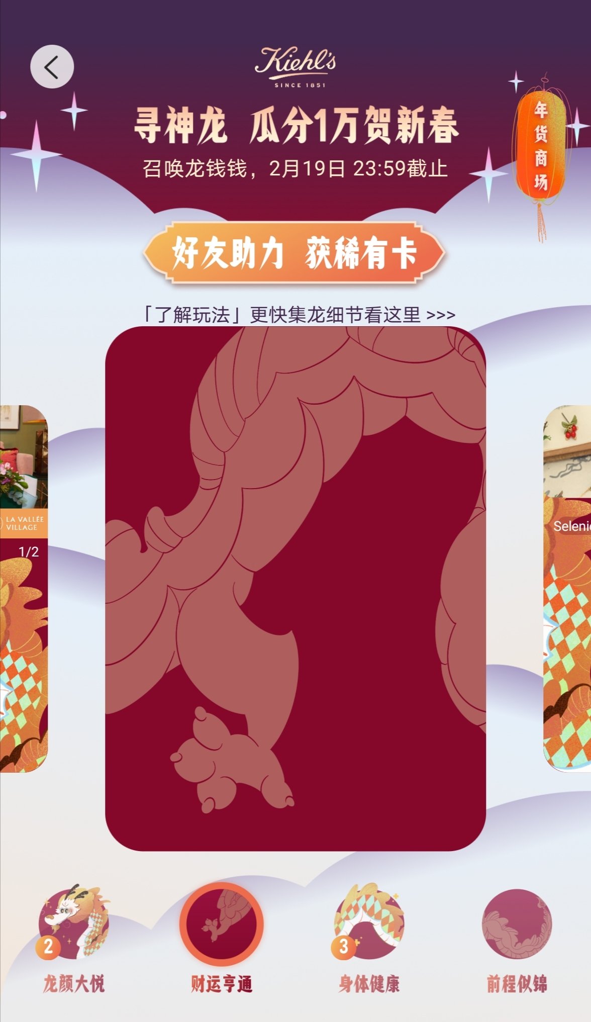 集龙卡