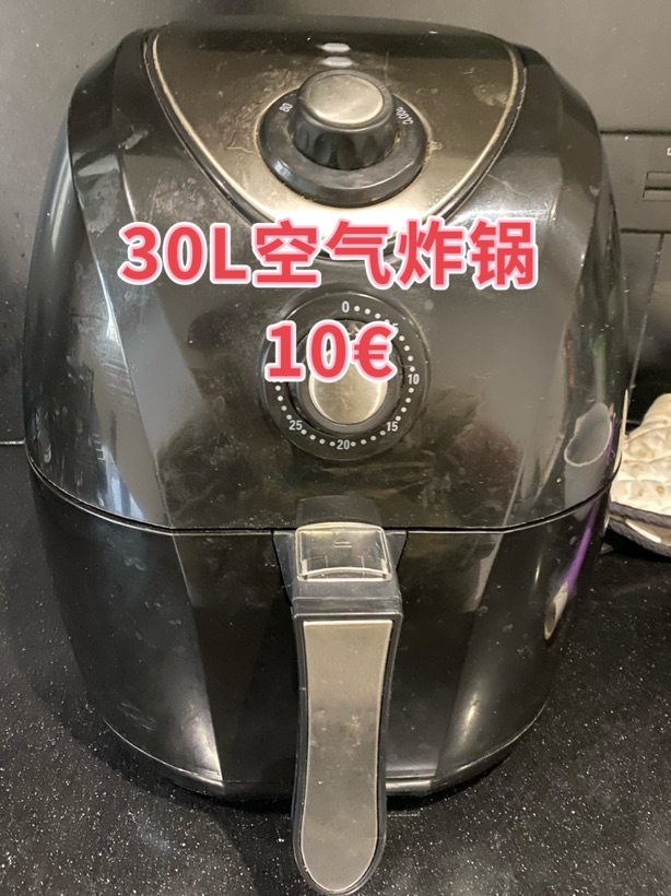 出空气炸锅